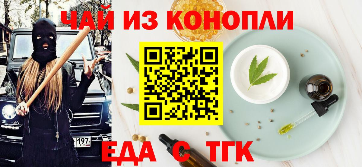 Чехов  Cannafood конопля  Вход с VPN 