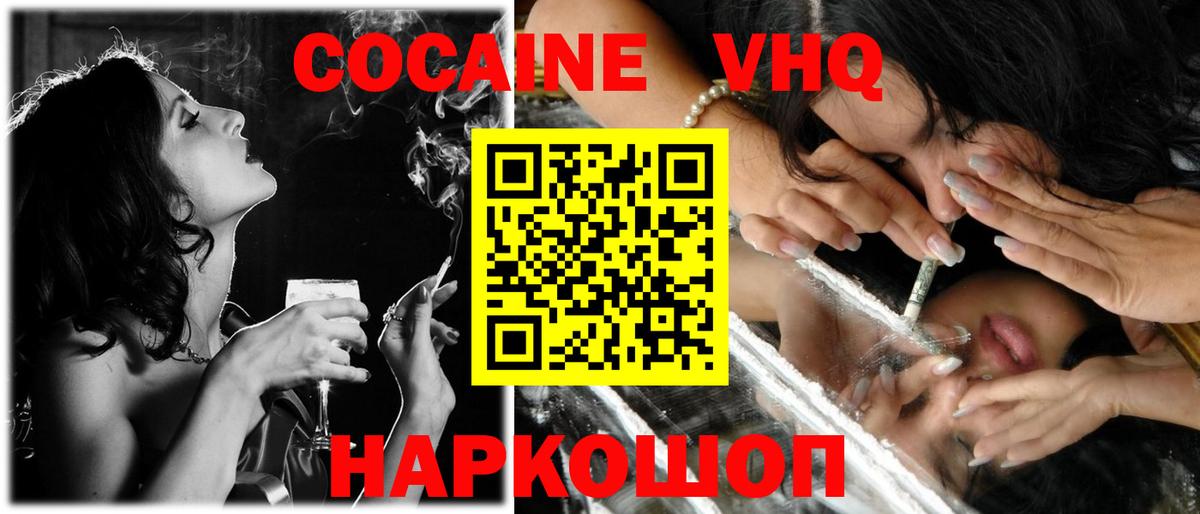 КОКАИН Fish Scale Чехов