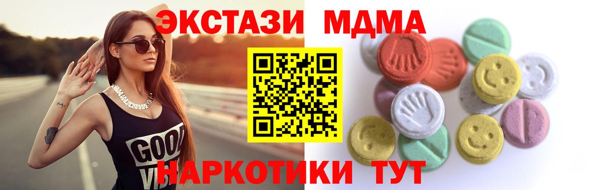 Экстази  ЭКСТАЗИ круглые  mega ТОР  Ecstasy 280мг  Чехов  Вход с VPN 