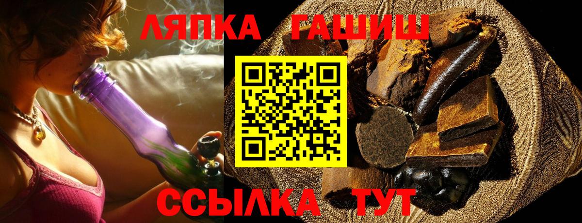 Чехов  Гашиш гашик  Вход с VPN  ГАШИШ VHQ 