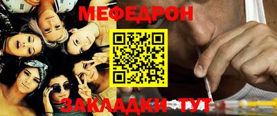 меф Малгобек
