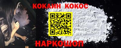 кокаин премиум Малоярославец