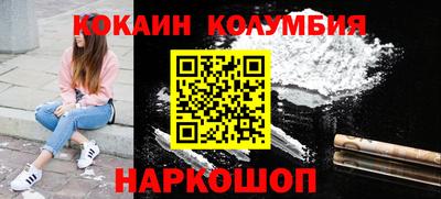кокаин премиум Малоярославец