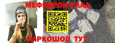 меф Малгобек