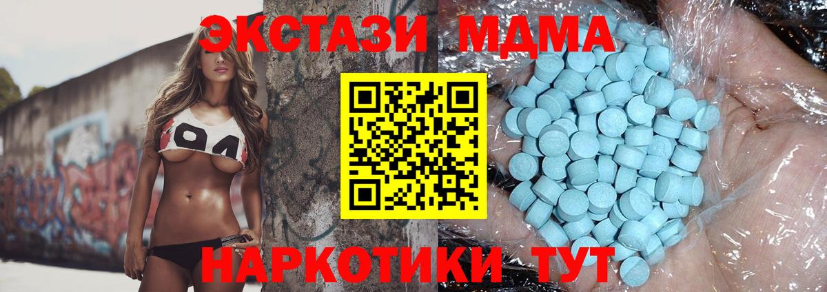 MDMA crystal  МДМА crystal  Чехов  МДМА  Вход с VPN 