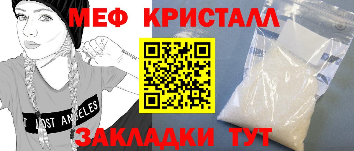 Чехов  МЕФ  Вход с VPN  МЕФ кристаллы 