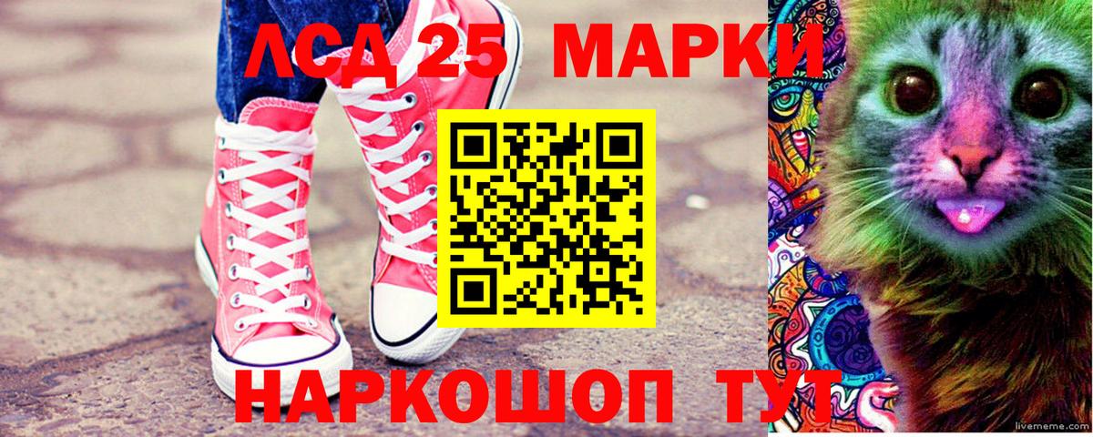 Чехов  Марки 25I-NBOMe 1500мкг  Вход с VPN 
