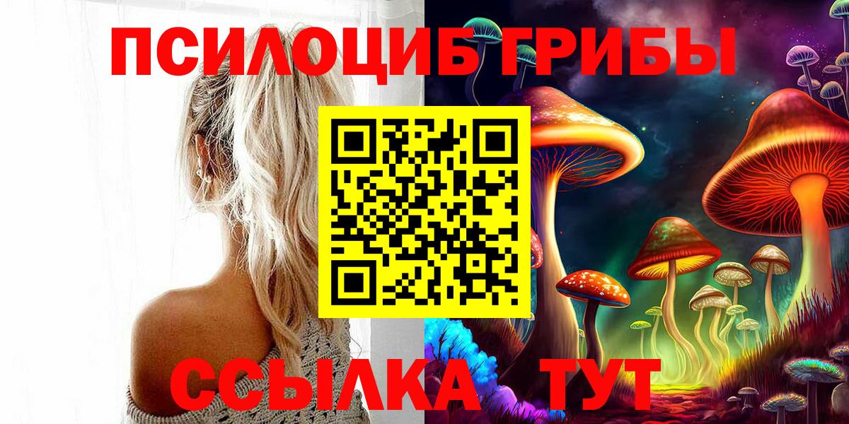 Галлюциногенные грибы ЛСД Чехов