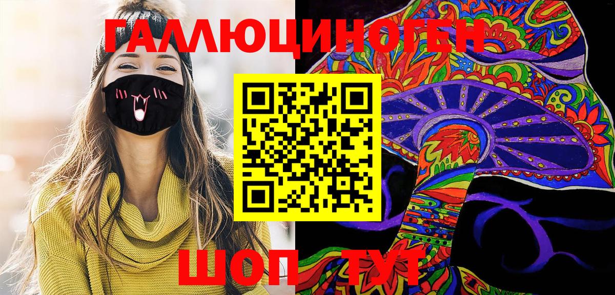 Галлюциногенные грибы мухоморы  Вход с VPN  Чехов 